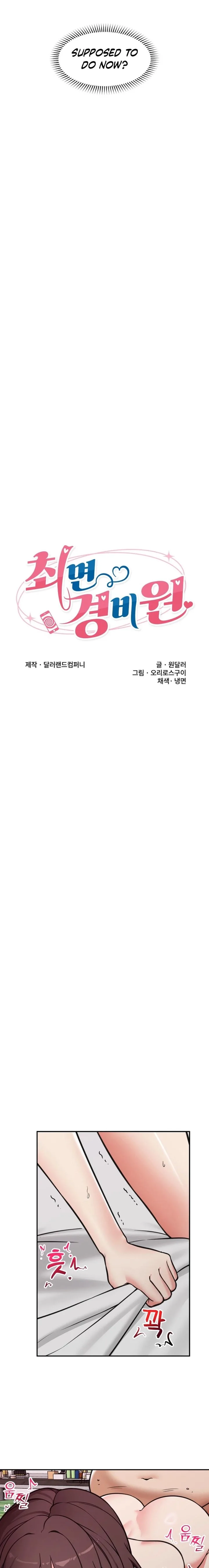 Hypnotist Security Guard Chapter 95 - Page 3 in English