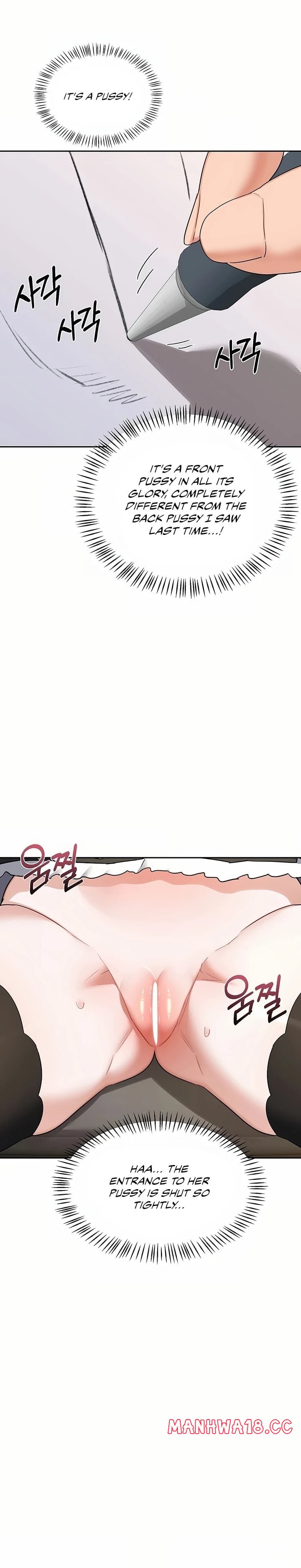 MILF Exchange Plan Chapter 64 - Page 33 in English