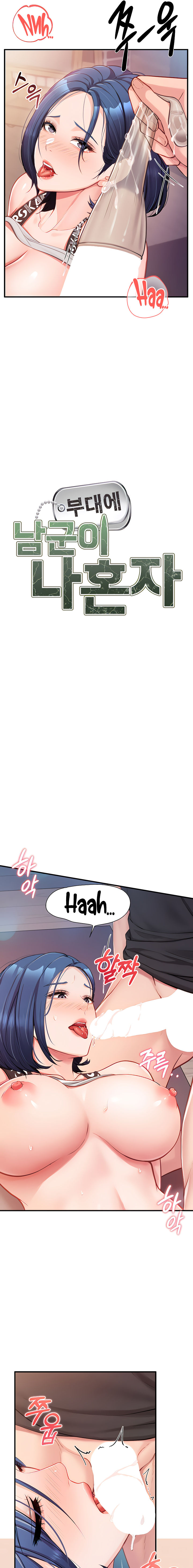 I’m the Only Man on the Military Base Chapter 5 - Page 9 in English