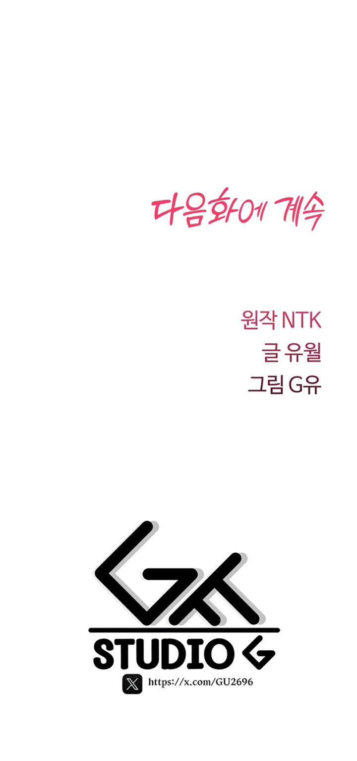 You Won’t Break Me Chapter 16 - Page 30 in English