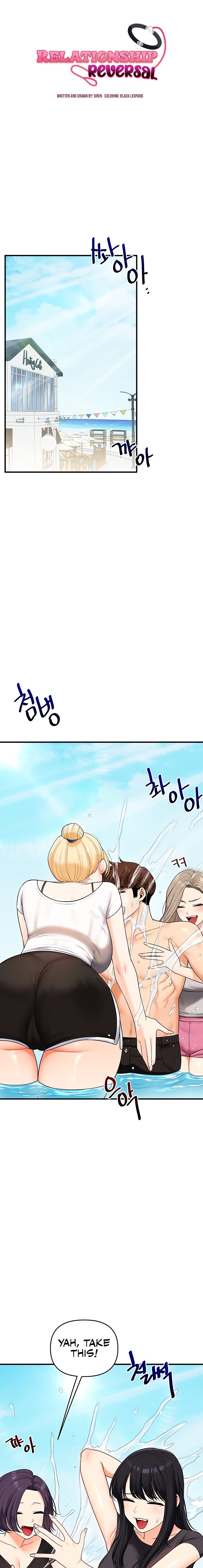Relationship Reversal Chapter 101 - Page 3 in English