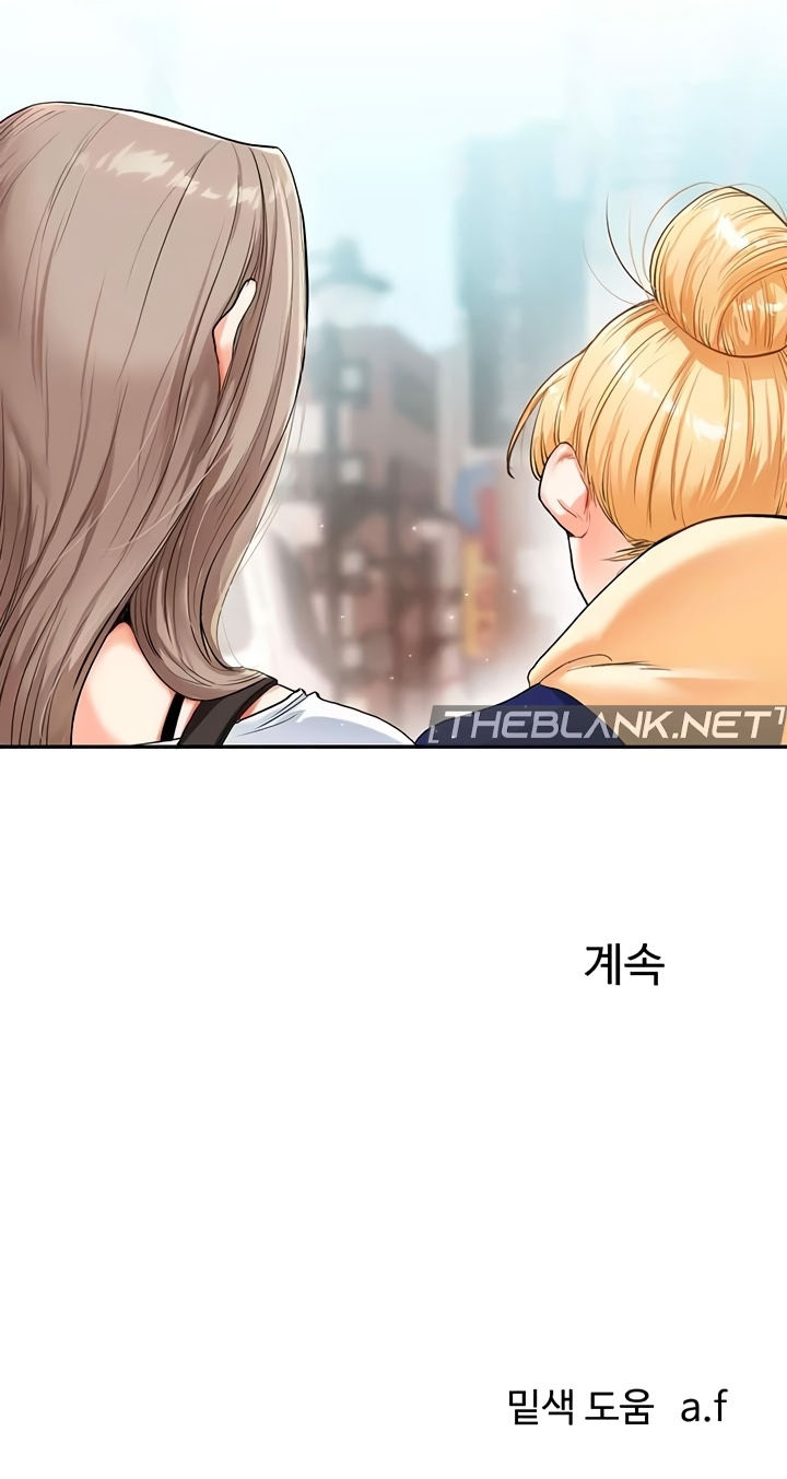 Relationship Reversal Chapter 13 - Page 28 in English