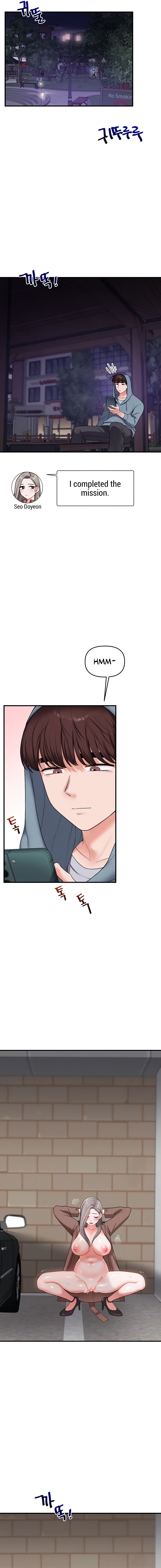 Relationship Reversal Chapter 54 - Page 3 in English