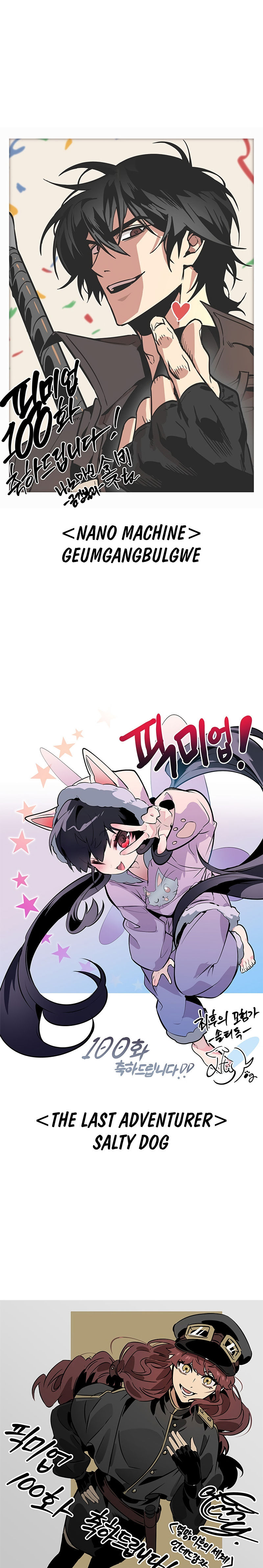 Pick Me Up Chapter 100 - Page 19 in English