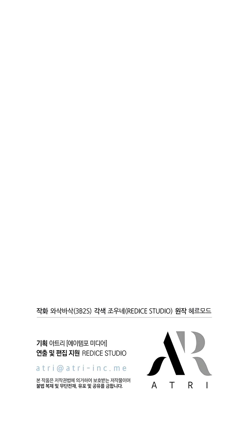 Pick Me Up Chapter 120 - Page 19 in English