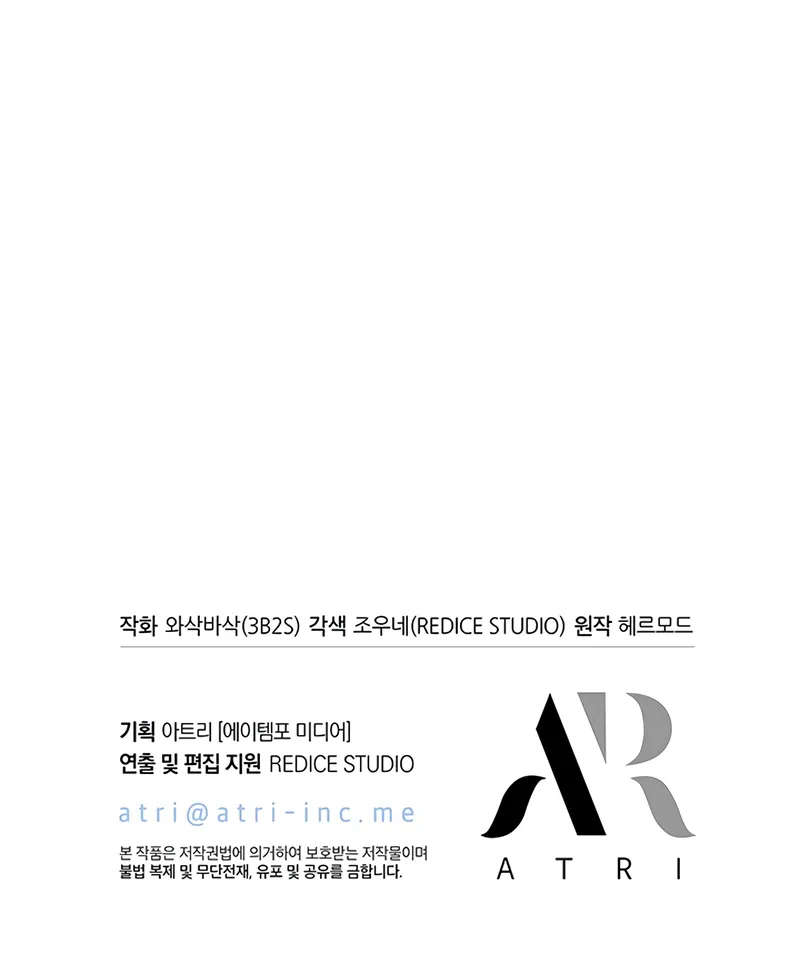 Pick Me Up Chapter 182 - Page 10 in English