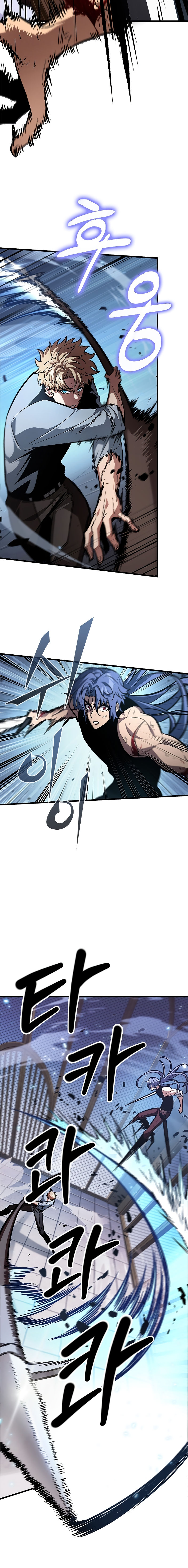 Pick Me Up Chapter 63 - Page 4 in English