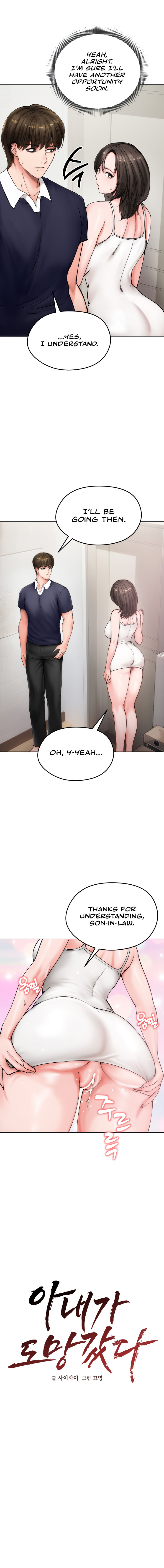 Runaway Wife Chapter 8 - Page 6 in English