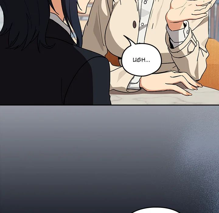 After Work Love Affairs Chapter 79 - Page 97 in English