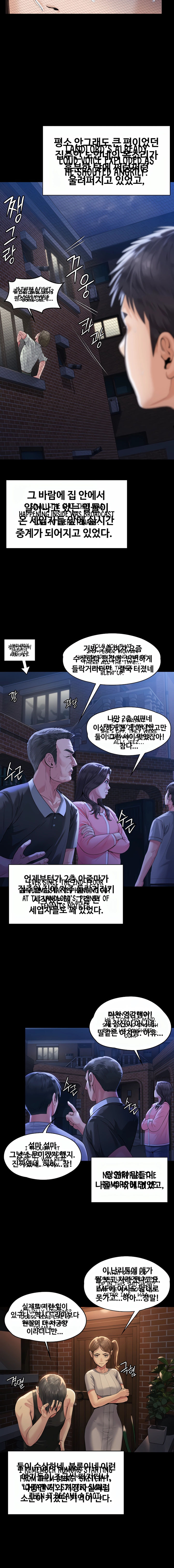 I Will Protect You Chapter 2 - Page 12 in English