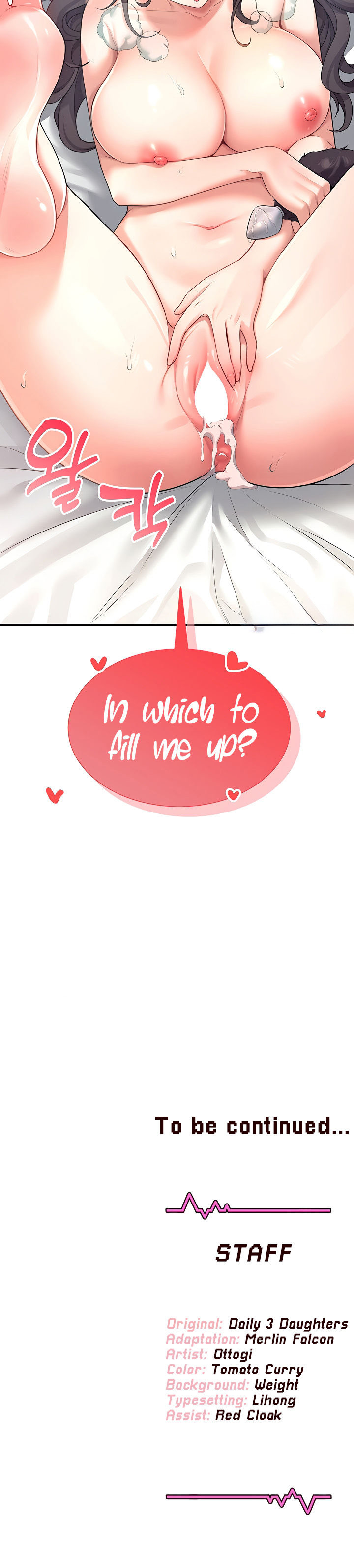 Wireless Onahole Chapter 11 - Page 26 in English
