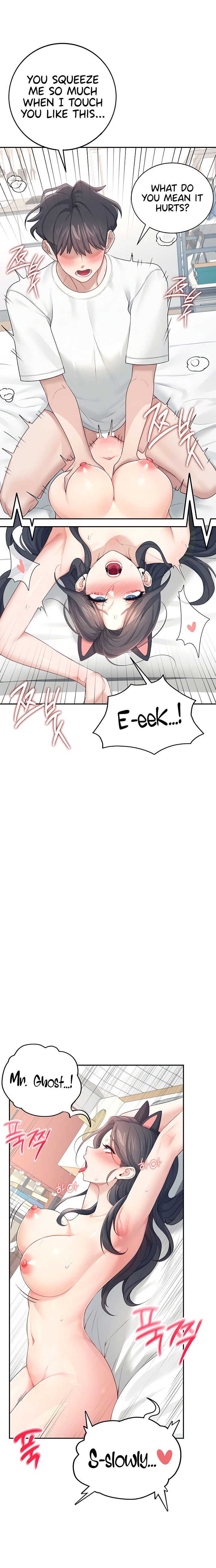 Wireless Onahole Chapter 12 - Page 7 in English