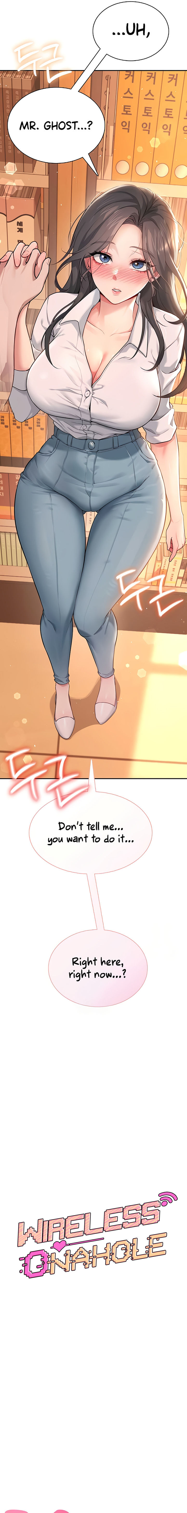 Wireless Onahole Chapter 18 - Page 3 in English