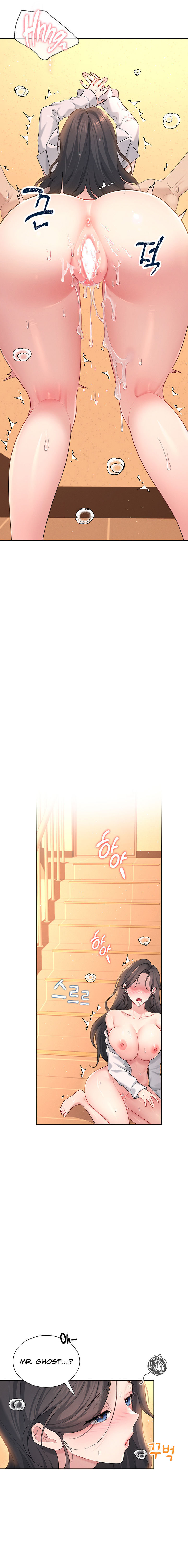Wireless Onahole Chapter 20 - Page 23 in English