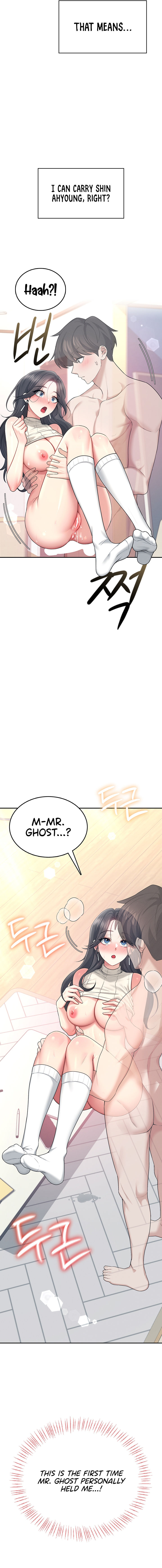Wireless Onahole Chapter 44 - Page 7 in English