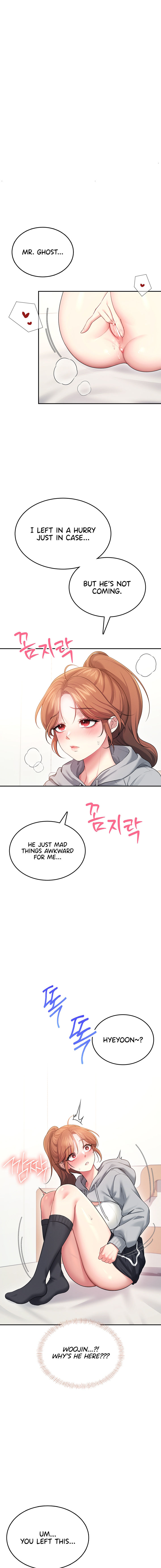 Wireless Onahole Chapter 45 - Page 17 in English