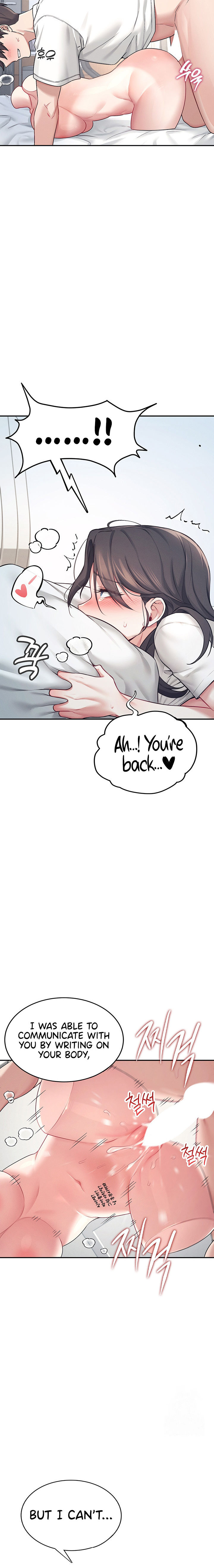 Wireless Onahole Chapter 6 - Page 16 in English