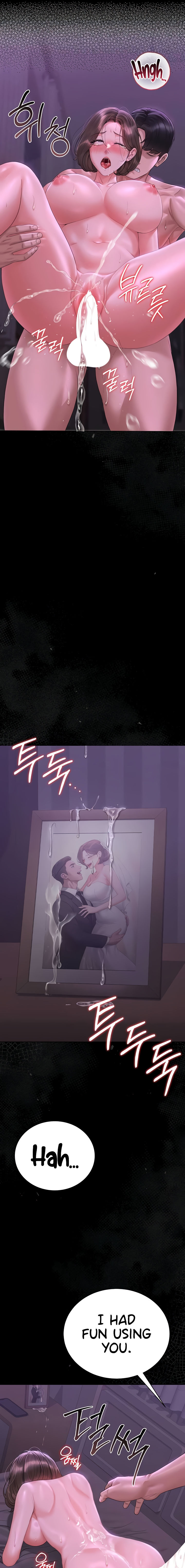 I Became an Apartment Security Manager Chapter 17 - Page 19 in English