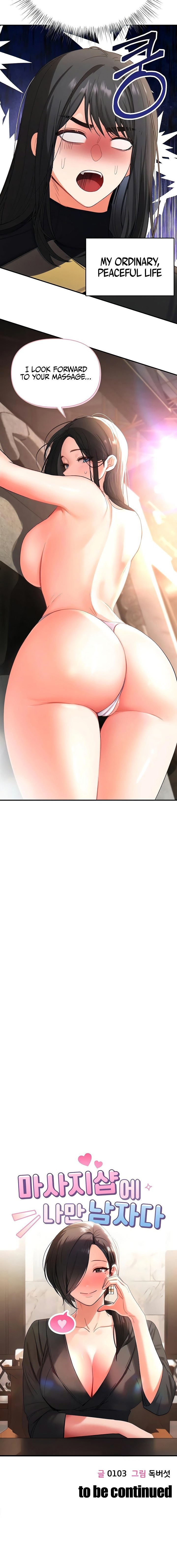 I’m the Only Guy at the Massage Shop Chapter 1 - Page 32 in English