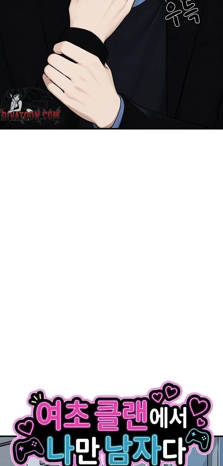 I'm the Only Man in a Female-Dominated Clan Chapter 10 - Page 23 in English