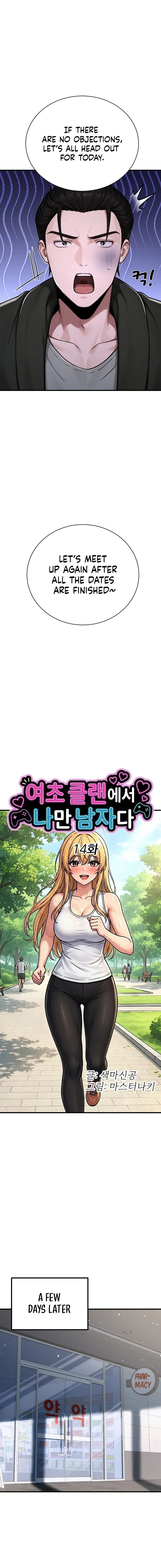 I'm the Only Man in a Female-Dominated Clan Chapter 14 - Page 10 in English