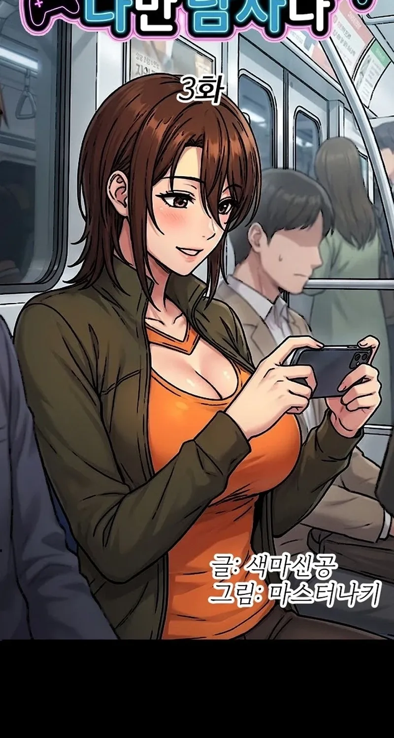 I'm the Only Man in a Female-Dominated Clan Chapter 3 - Page 1 in English