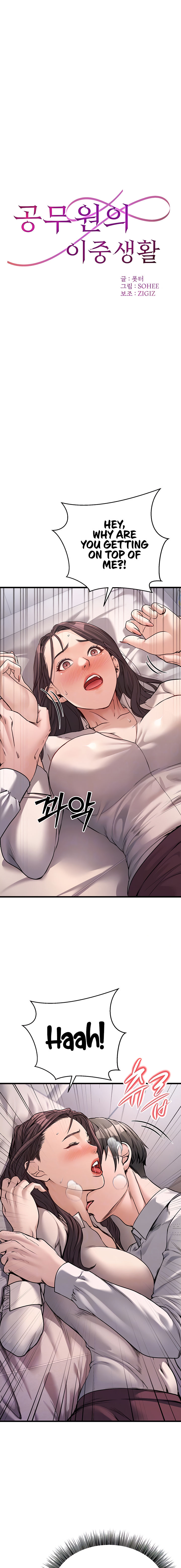 The Public Servant’s Double Life Chapter 6 - Page 3 in English