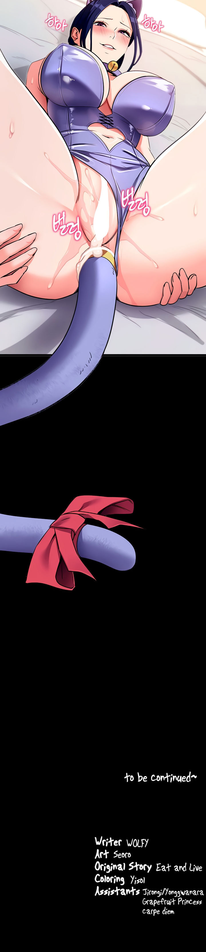 Please, Please Chapter 24 - Page 20 in English