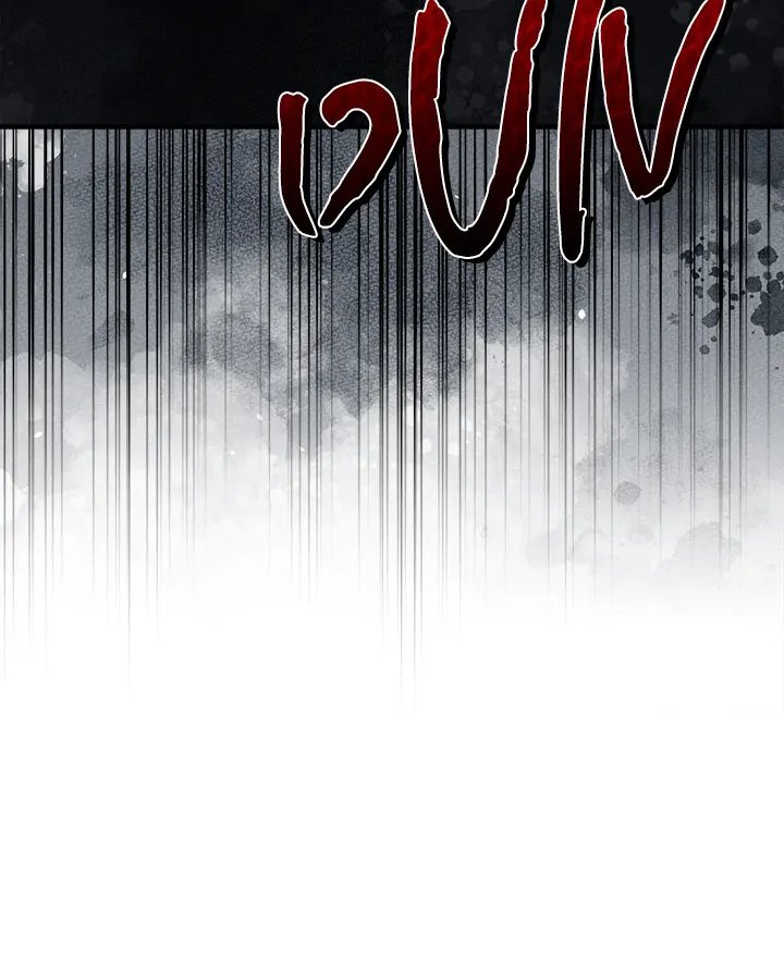 No Men Allowed Chapter 1 - Page 81 in English