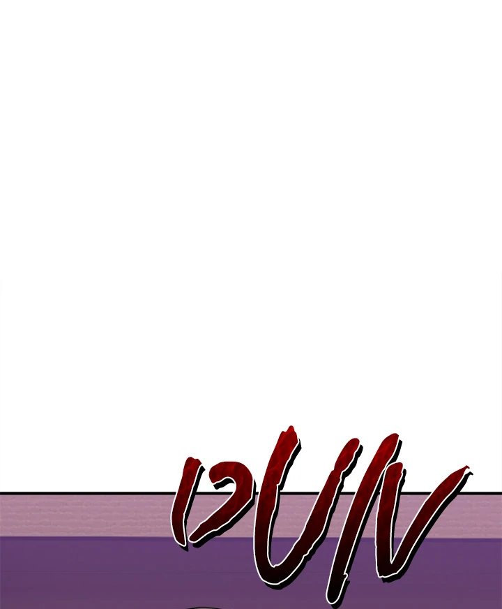 No Men Allowed Chapter 2 - Page 138 in English