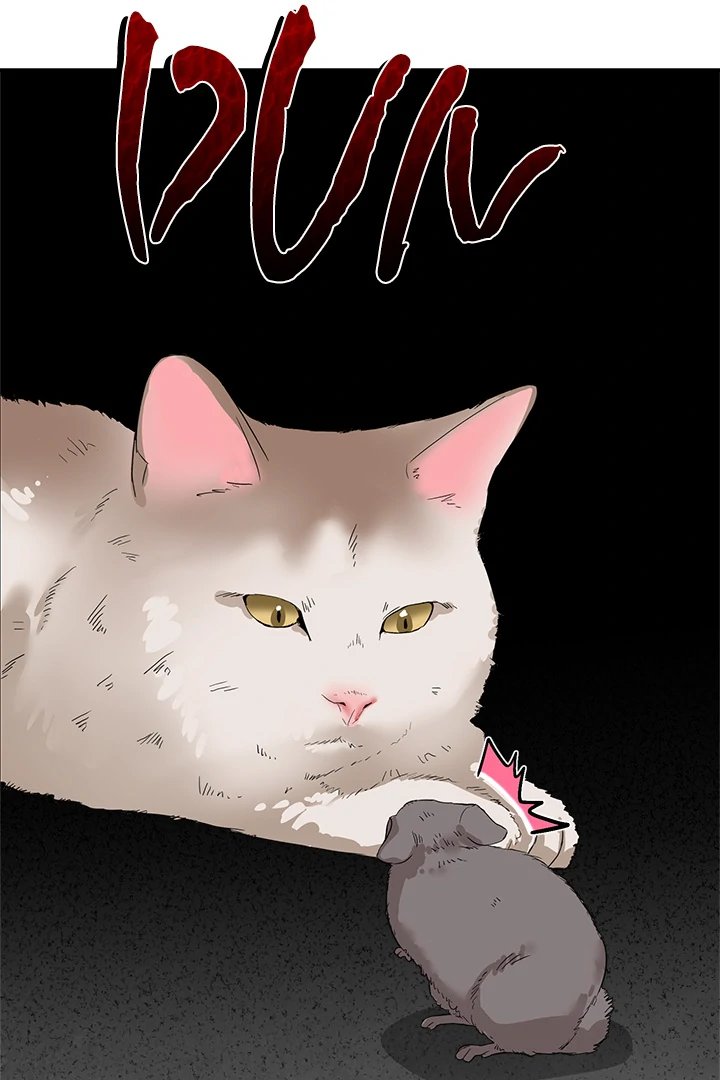 No Men Allowed Chapter 2 - Page 87 in English