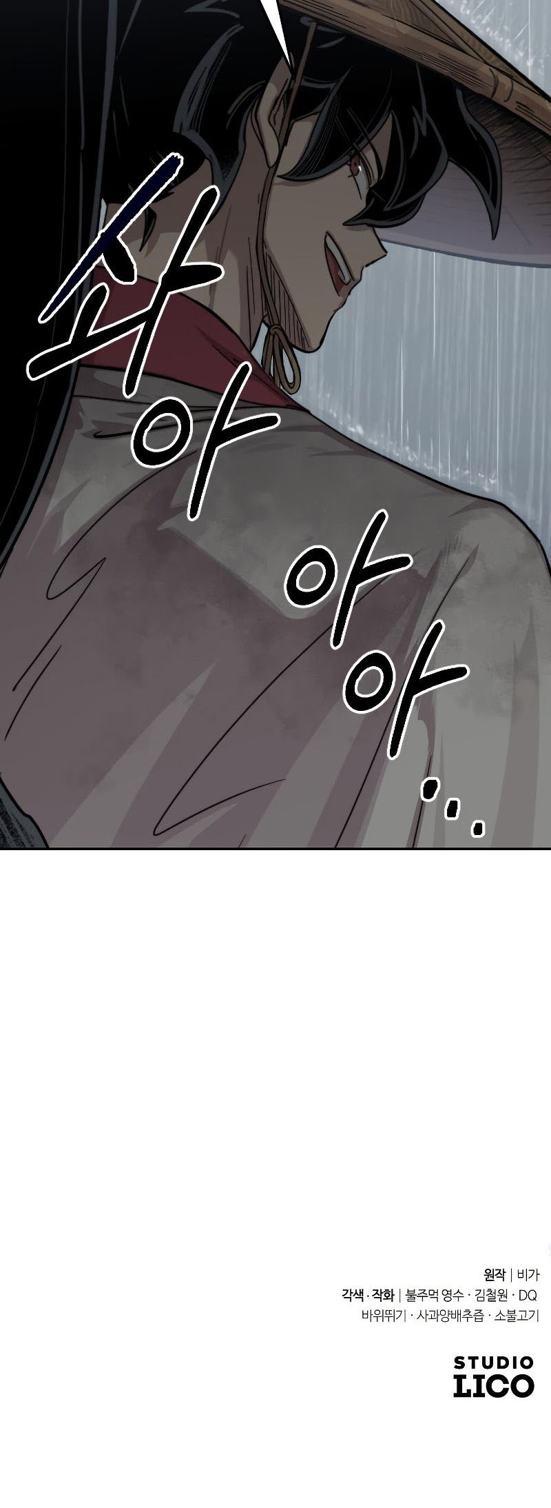 Return of the Mount Hua Sect Chapter 75 - Page 22 in English