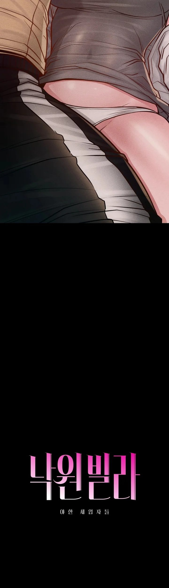 Paradise Villa Chapter 18 - Page 4 in English