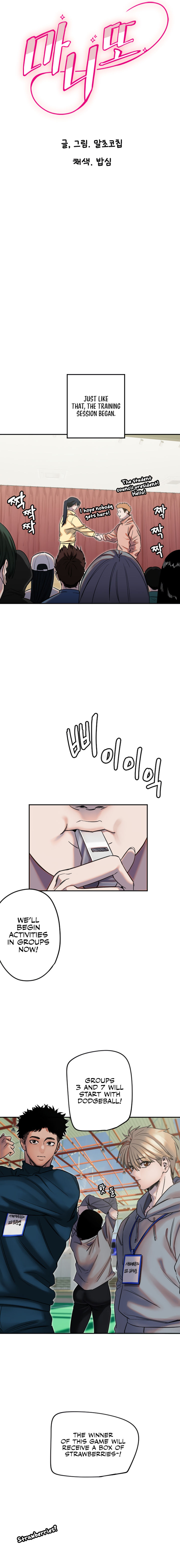 Manitto Chapter 4 - Page 4 in English