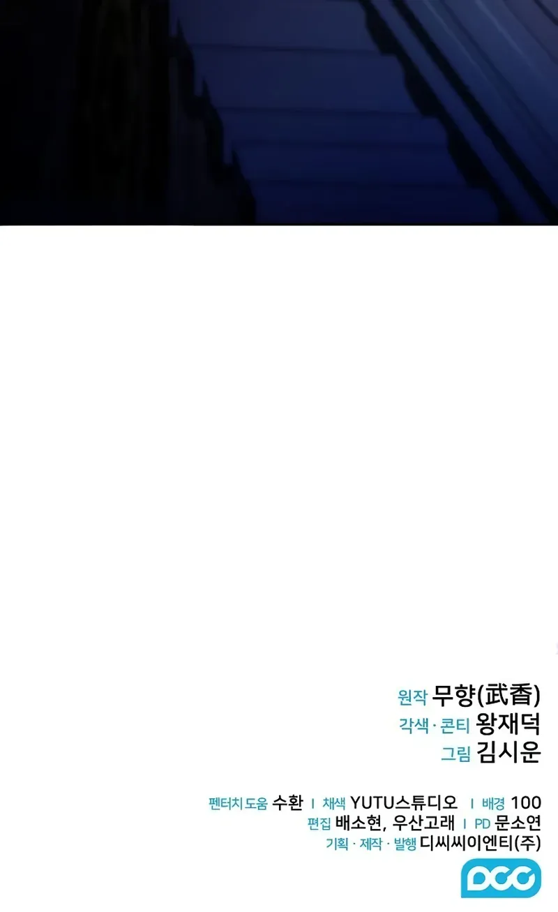 Mount Hua Sect’s Genius Phantom Swordsman Chapter 8 - Page 11 in English