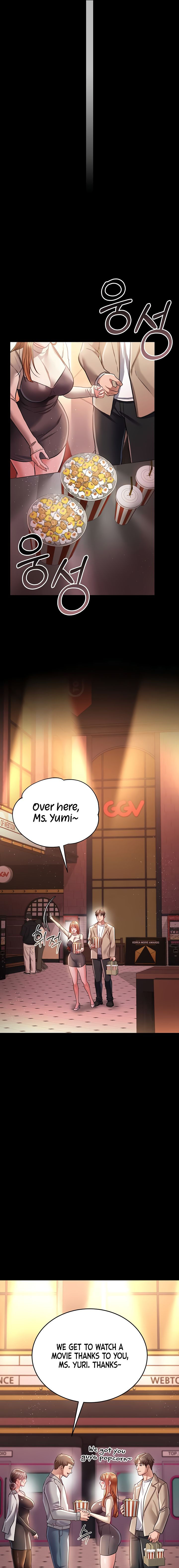 A Dangerous Deal and The Girl Next Door Chapter 13 - Page 11 in English