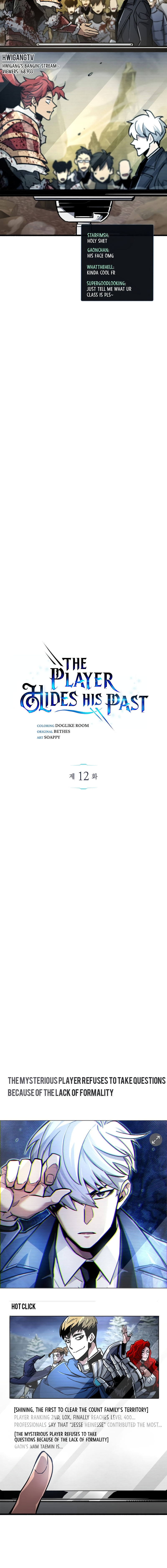 The Player Hides His Past Chapter 12 - Page 4 in English