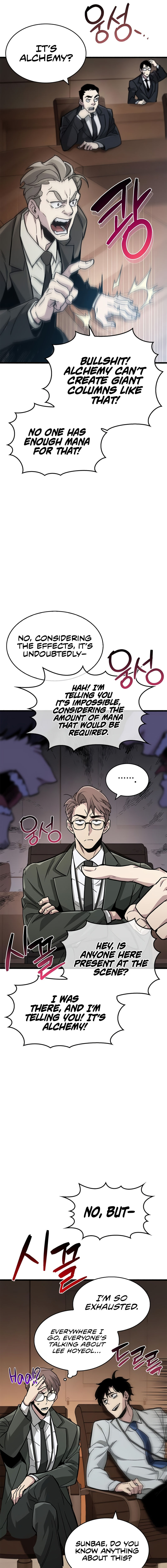 The Player Hides His Past Chapter 16 - Page 7 in English