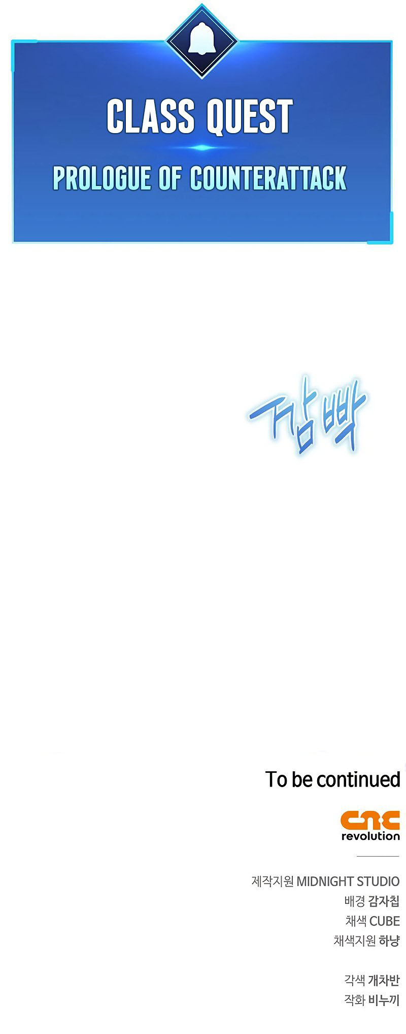 The Player Hides His Past Chapter 4 - Page 23 in English