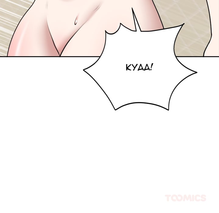 Knot My Secret (Uncensored) Chapter 22 - Page 48 in English