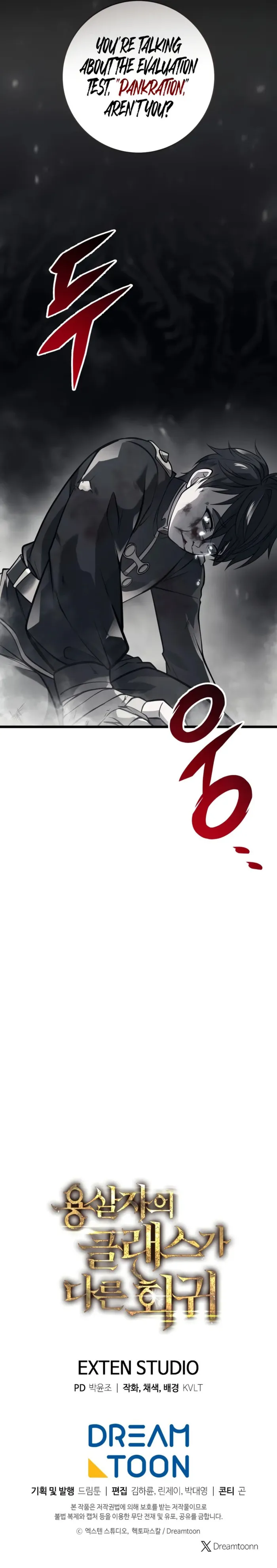 Dragonslayer’s Class Regression Chapter 1 - Page 14 in English