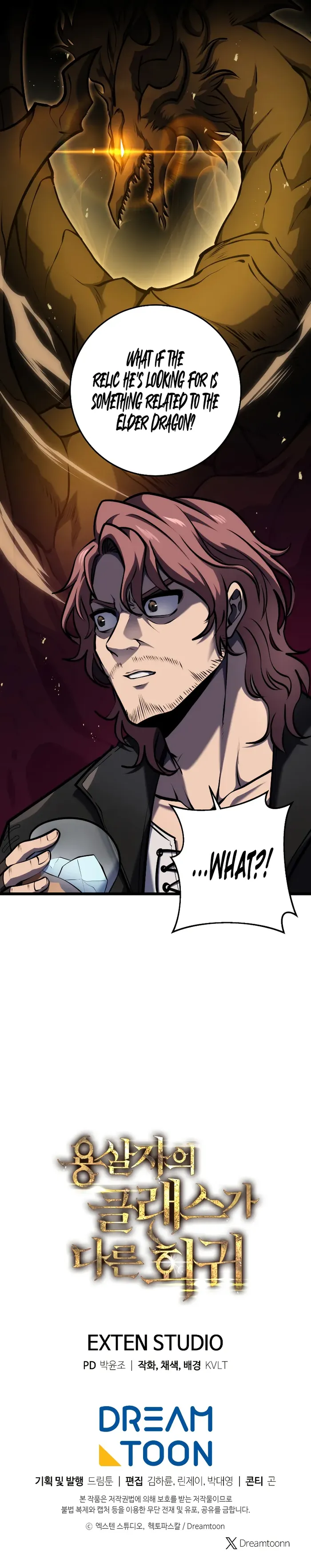 Dragonslayer’s Class Regression Chapter 20 - Page 13 in English
