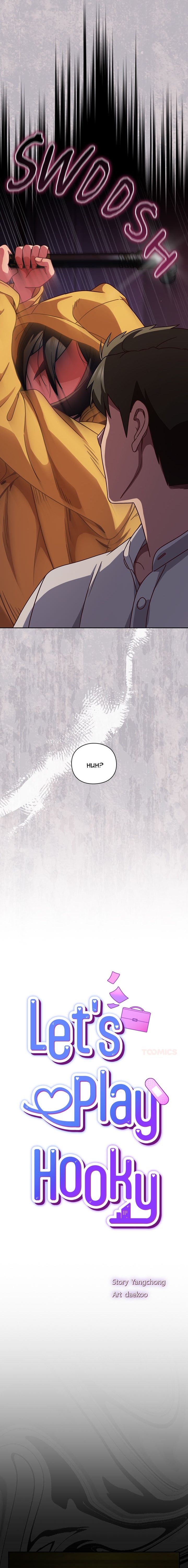 Let’s Play Hooky Chapter 43 - Page 9 in English