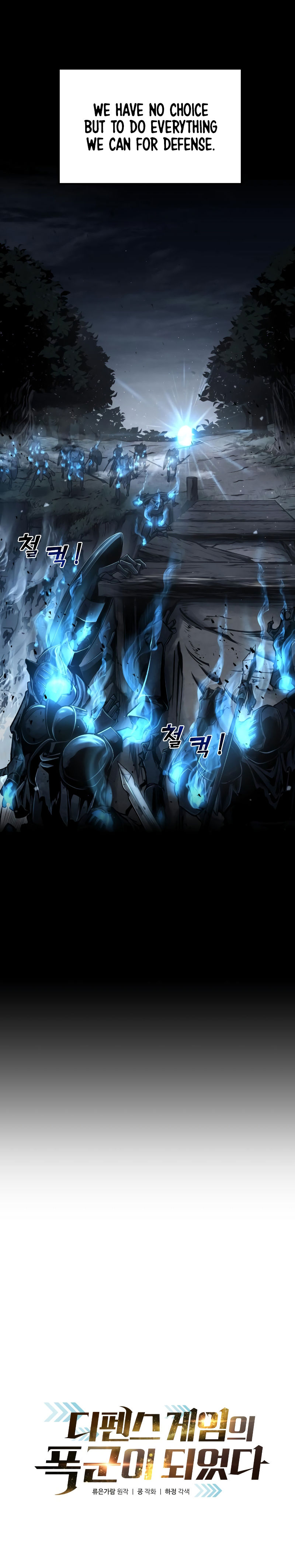 Tyrant of the Tower Defense Game Chapter 13 - Page 7 in English