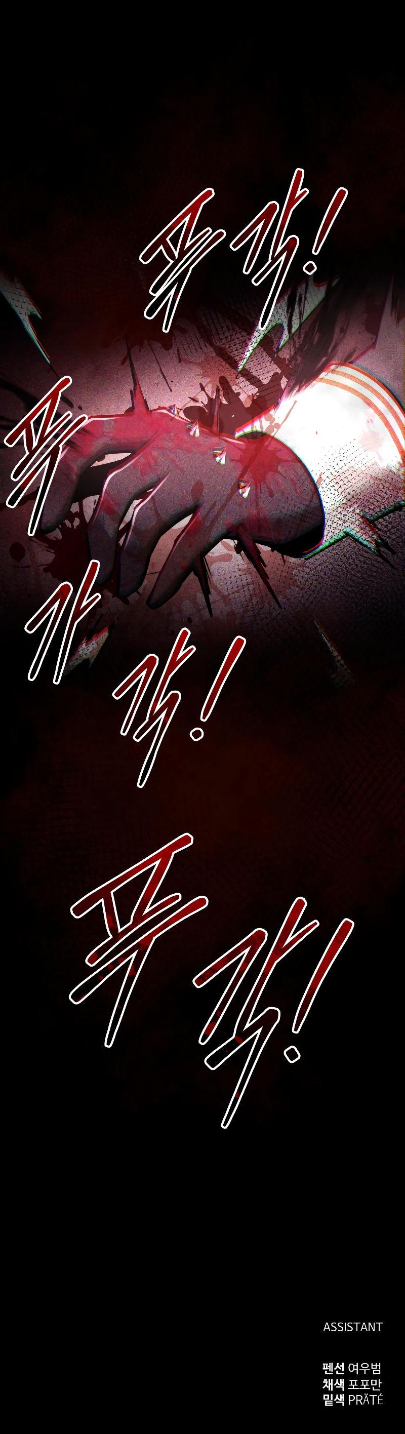 Tyrant of the Tower Defense Game Chapter 48 - Page 36 in English