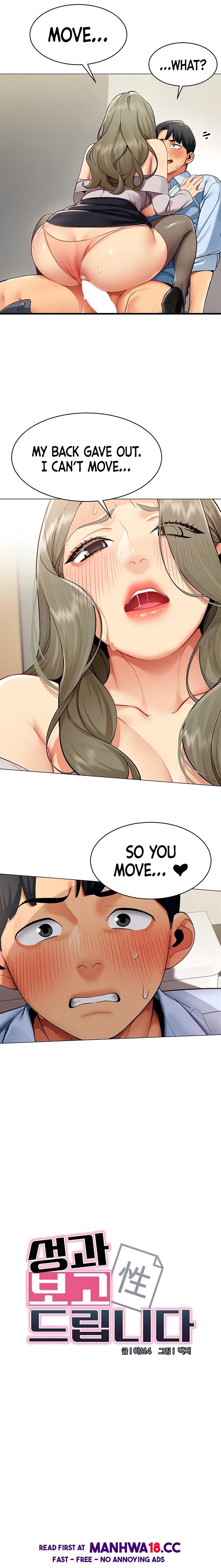 Performance (Sex) Report Chapter 4 - Page 3 in English