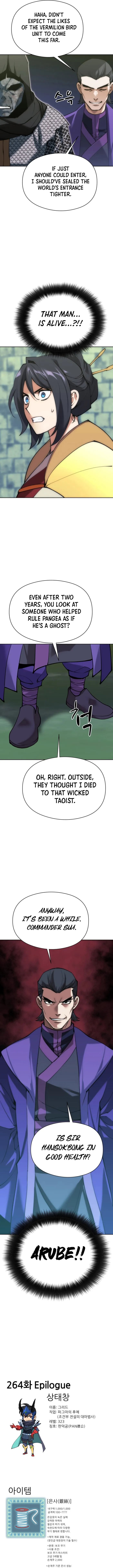 Overgeared Chapter 264 - Page 18 in English