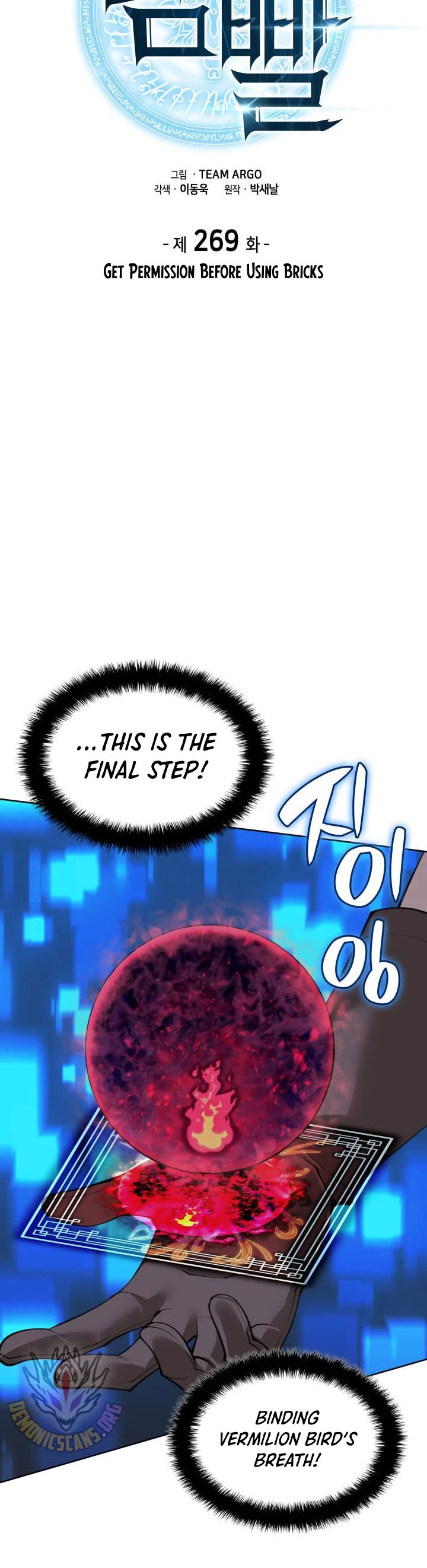 Overgeared Chapter 269 - Page 9 in English