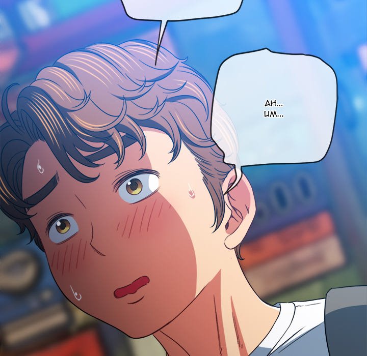 My High School Bully Chapter 136 - Page 145 in English