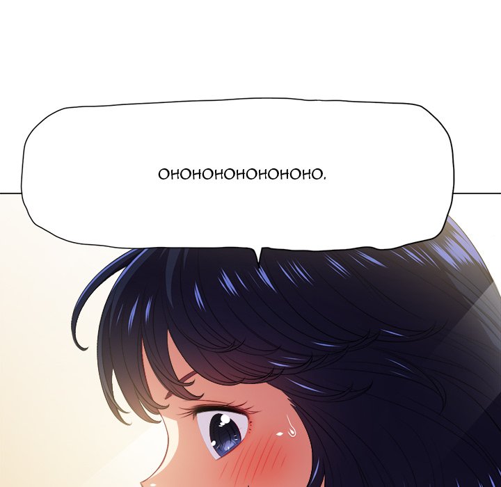 My High School Bully Chapter 14 - Page 71 in English